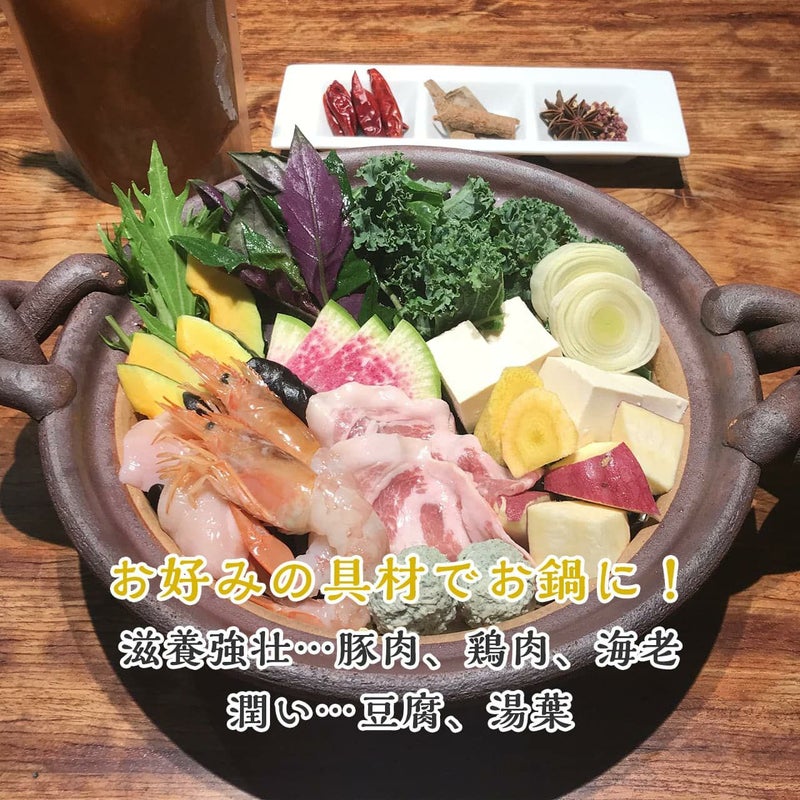 烏骨鶏赤辛スープ
