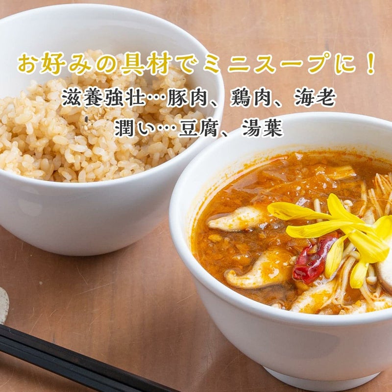 烏骨鶏赤辛スープ