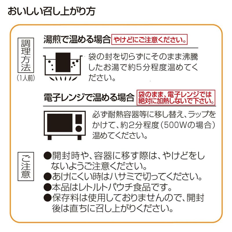 ベジタブルキーマカレー召し上がり方
